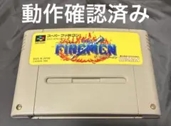 ザ・ファイヤーメン　スーパーファミコン　SFC　レトロゲーム　希少