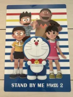 STAND BY ME ドラえもん 2 下敷き　新品未使用