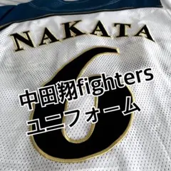 【未使用品】中田翔　日本ハムユニフォーム