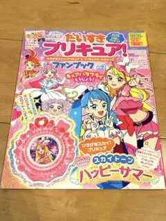 2025年最新】だいすきプリキュア! ひろがるスカイ!プリキュアの