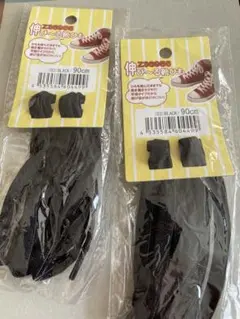 伸びる靴紐　2組