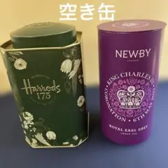 ハロッズ 175周年 記念 缶　NEWBY 紅茶缶　空き缶2個　美品