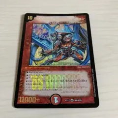 ボルメテウスサファイアドラゴン WINNER