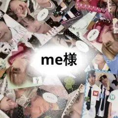 専用