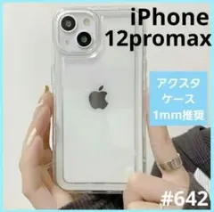 iPhone12promax スマホケース アクスタ 耐衝撃 シンプル 韓国