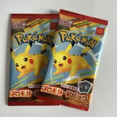 ポケモンカードMEGA ２パック　マクドナルド ハッピーセット2025