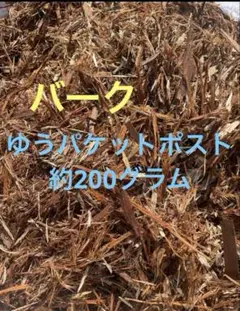 バーク　皮　木　チップ　国産