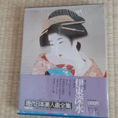 伊東深水全集 集英社版 全6巻 伊東深水全集 全6巻（集英社）/典昭堂 浜松の老舗古本屋