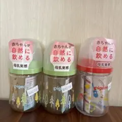 Pigeon 母乳実感 哺乳びん 160ml 3本