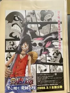 ONE PIECE 販促ポスター