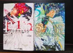 プラチナエンド 漫画本 1~8巻セット