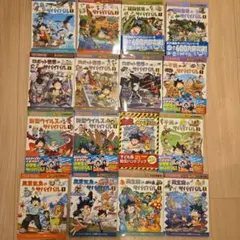 科学漫画　サバイバルシリーズ 16巻セット