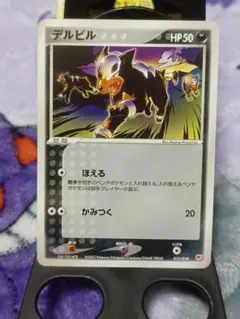 ポケモンカード デルビル 　ギフトボックス ADV