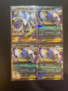 メガアブソル　ex SR RR