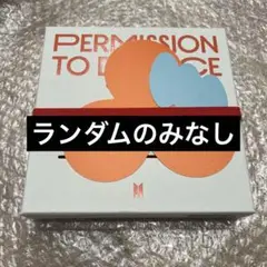 BTS PERMISSION TO DANCE LIVE Contact