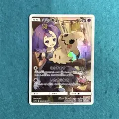 ミミッキュ chr
