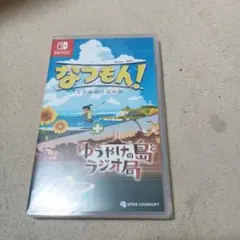 新品未開封 Switch なつもん! 20世紀の夏休み +ゆうやけの島とラジオ局