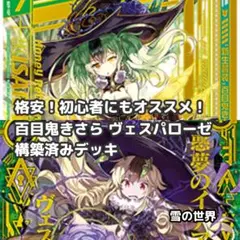 2025年最新】百目鬼きさら スリーブの人気アイテム - メルカリ