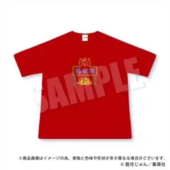 九龍ジェネリックロマンス 貴重 レアグッズ 檸檬チキン Tシャツ 新品未使用