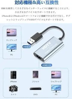 HD画質録画 HDMI キャプチャーボード　 変換アダプタ　 & USB3.0