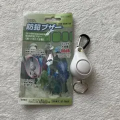 防犯グッズ　防犯ブザー