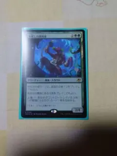 氷耕しの探検家　日本語版foil　プロモスタンプ入り