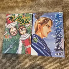 キングダム　　61巻　65巻　セット