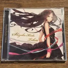 【Shizuka Kudo Tribute】PCCA-04601