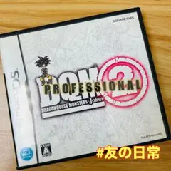 DQM2 ドラゴンクエストモンスターズ ジョーカー2プロフェッショナル DS