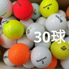 ☆ゴルフボール☆ロストボール☆30球