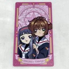 さくら & 知世カード