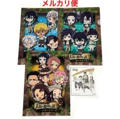鬼滅の刃 サンシャインシティ 太陽の都市伝説 色紙 クリアファイル コンプリート