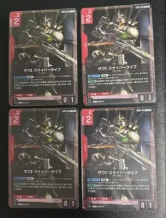 ガンダムカードゲーム　ザクⅠ・スナイパータイプ　レア　4枚セット