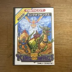 FC キングオブキングス ファミコン