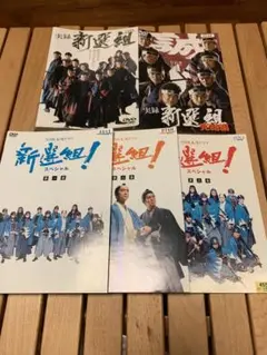2025年最新】DVD 実録 新選組の人気アイテム - メルカリ