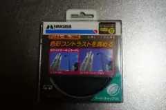 定価11,025円 ハクバ HAKUBA C-PLフィルター 72mm S