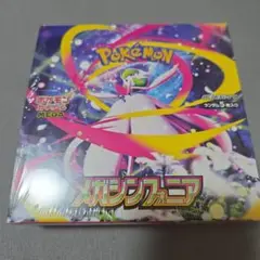 ポケモンカード メガシンフォニア 未開封 シュリンク付き ボックス