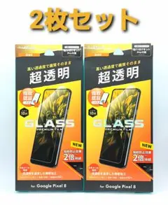 Google Pixel 8 透明ガラスフィルム・フレームレス 2枚セット