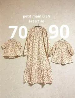 プティマイン　リアン　親子お揃い　ワンピース3点セット　Free 70 90