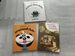 おにぎりぼうやの旅立ち　タイ語版