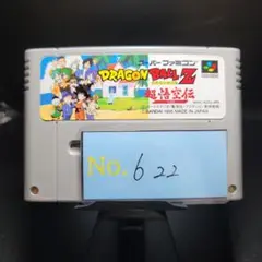 【ドラゴンボールZ 超悟空伝】メンテナンス済【622】スーパーファミコン　ソフト