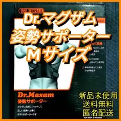ドクターマグザム Dr.マグザム 姿勢サポーター Mサイズ