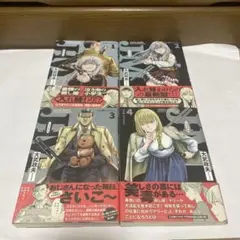 J⇔M ジェイエム 1〜4巻セット