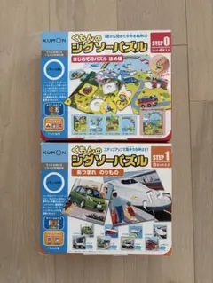 くもんのジグソーパズル STEP 0 & 1 セット