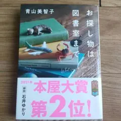お探し物は図書室まで