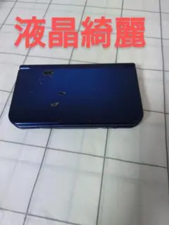 Newニンテンドー3DS LL メタリックブルー