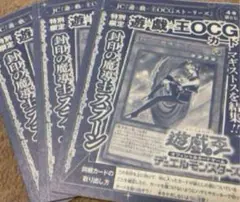 遊戯王　封印の魔導士スプーン　3枚