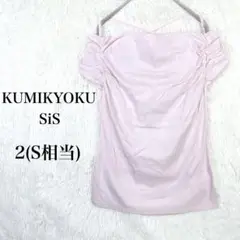 【クミキョクスィス】 ピンク オフショル 半袖 コットン100％ 2(S相応)