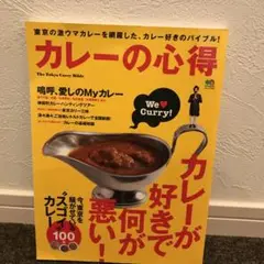 Amazon.co.jp: Curry Bible : Japanese Books