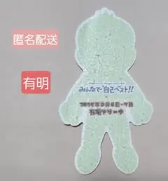 小田和正 フライング 2025 有明 カズマサくん